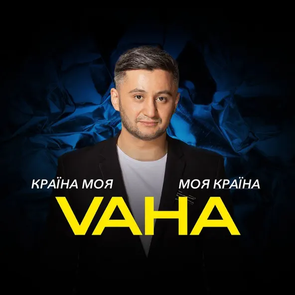 Музика Vaha - Країна Моя