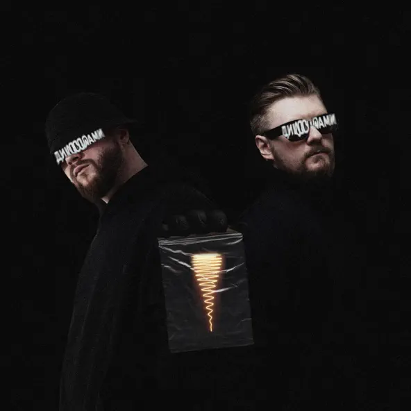 Музика Stosliv - Децибелами (feat. Фрай)