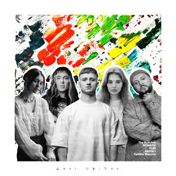 Музика Kler - Над Хмарами (The Budchuk Remix)