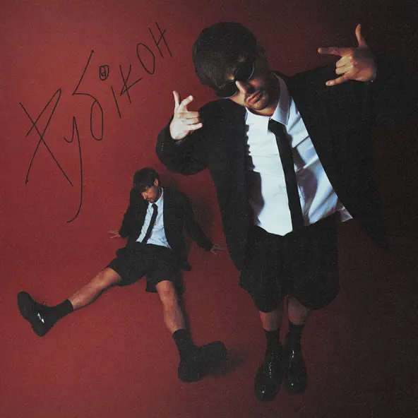 Музика Khayat - Рубікон