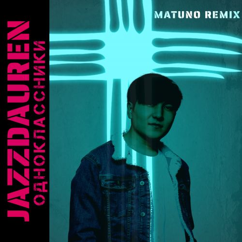Музика Jazzdauren - Одноклассники (Matuno Remix)