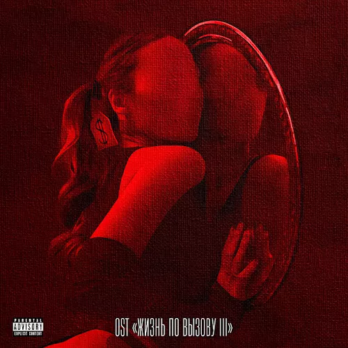 Музика Oweek - Play With Fire (feat. Solana)