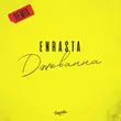 Enrasta от Джованна (Remix)