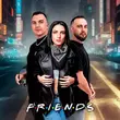 Oneil от Friends (feat. Kanvise & Murana)