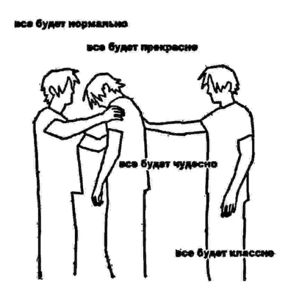 Музика Slava Marlow - Все Будет Нормально (feat. Слава Кпсс)