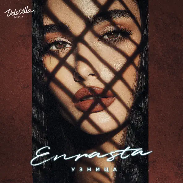 Музика Enrasta - Узница