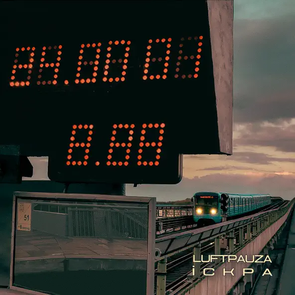 Музика LuftPauza - Іскра