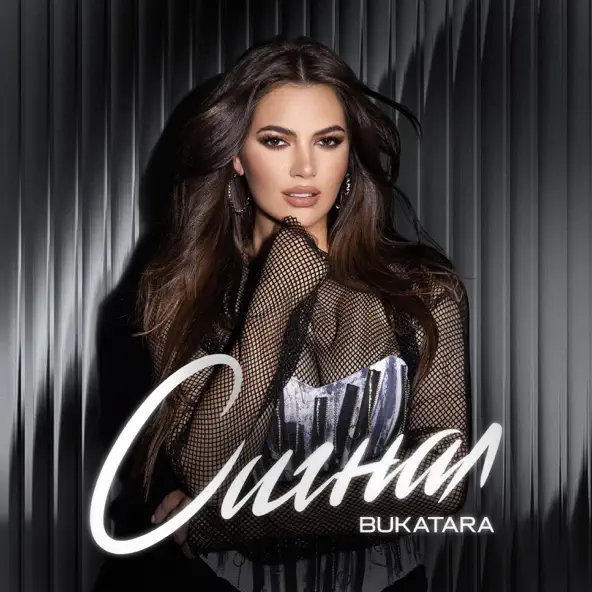 Музика Bukatara - Сигнал