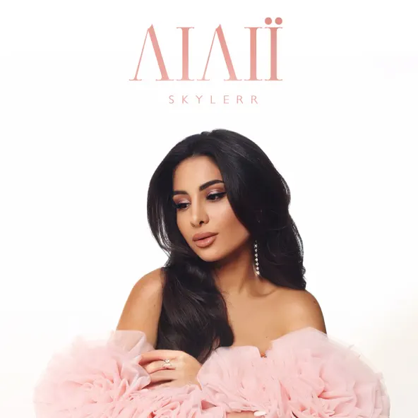 Музика Skylerr - Лілії