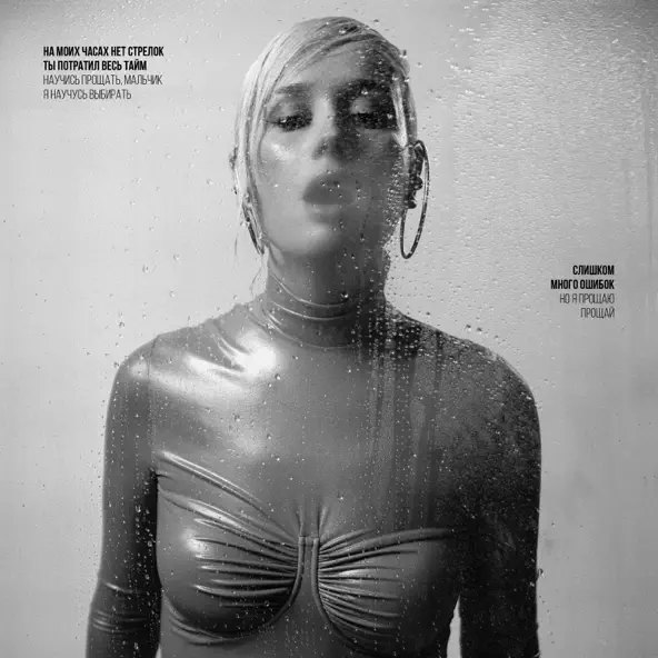 Музика Клава Кока - Убегай