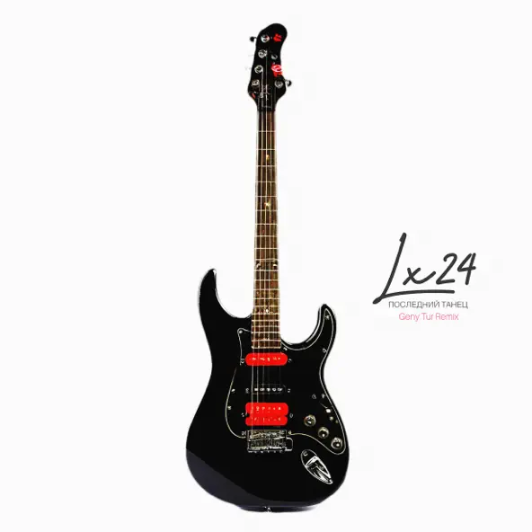 Музика Lx24 - Последний Танец (Geny Tur Remix)