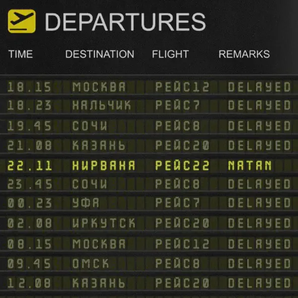 Музика Natan - Нирвана (feat. Рейс22)