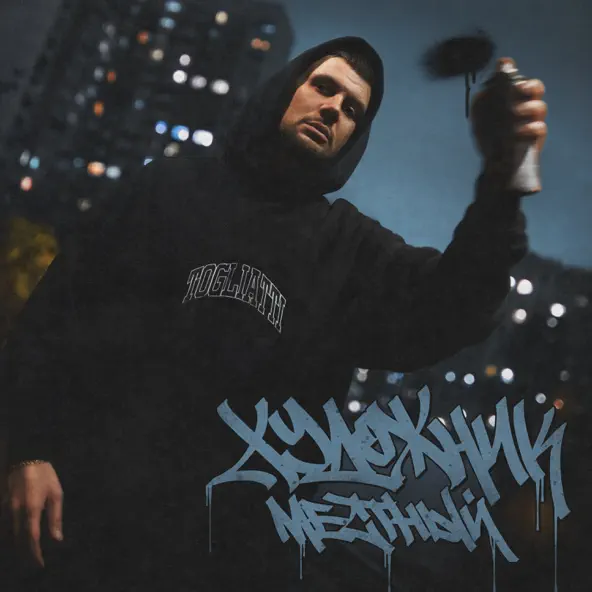 Музика Местный - Вилли Вонка