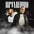 Татарин от Временно (feat. Басо)