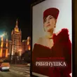 Кристина Журавлёва от Рябинушка (Dance)