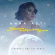 Anna Asti от Звенит Январская Вьюга (Arteez & Dmc Cox Remix)