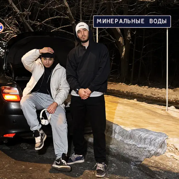 Музика Tigo - Планы На Завтра (feat. Migrant)