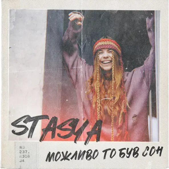 Музика Stasya - Можливо То Був Сон