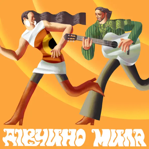 Музика Христина Соловій - Дівчино Мила (feat. Volodymyr Dantes)