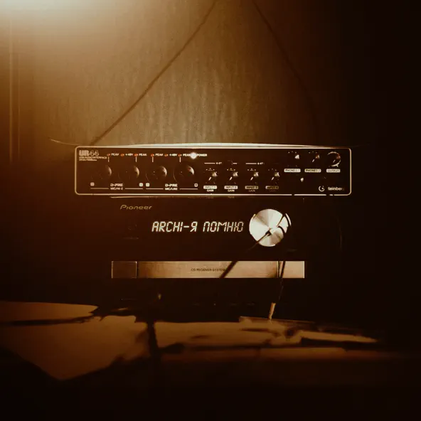 Музика Archi - Я Помню