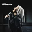 Veronika от Краща Версія