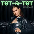 Bukatara от Тет-а-тет