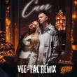 5утра от Снег (Vee-Tal Remix)