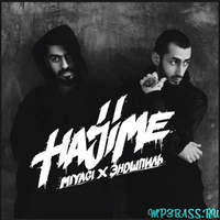 MiyaGi & Эндшпиль от Самая (feat. Amigo)