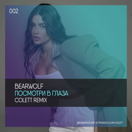 Музика Bearwolf - Посмотри В Глаза (Colett Remix)