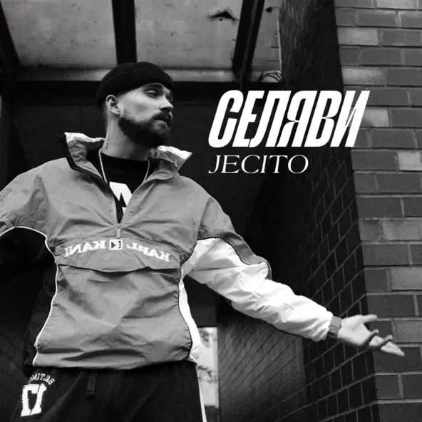 Музика Jecito - Селяви