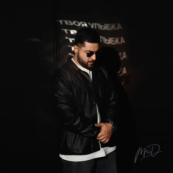 Музика MriD - Твоя Улыбка