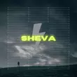 Sheva от Грянет Гром