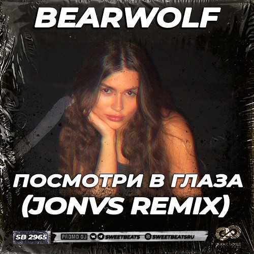 Музика Bearwolf - Посмотри В Глаза (Jonvs Remix)