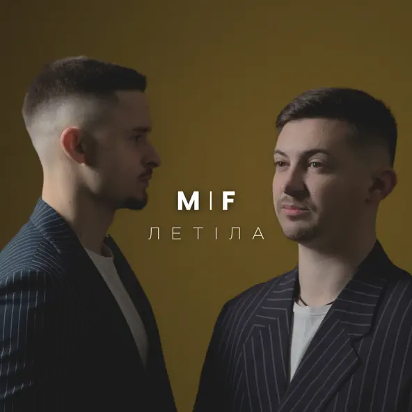 Музика Mif - Летіла