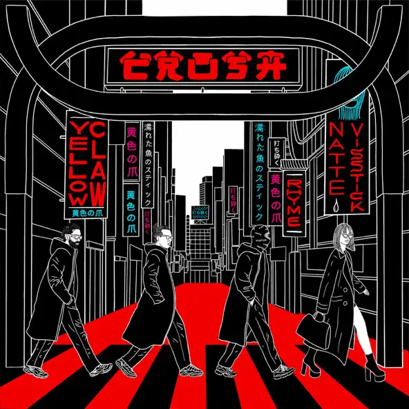 Музика Yellow Claw - Crush (feat. Natte Visstick & Rhyme)