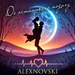 Alexnovski от До Останнього Подиху