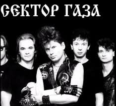 Музика Сектор Газа - 30 Лет (Alexx Slam Remix)