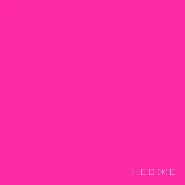 Музика Klavdia Petrivna - Невже