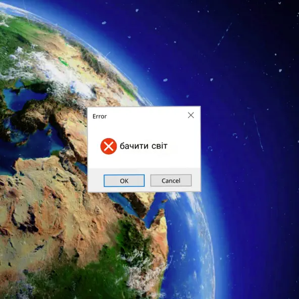 Музика Міша Правильний - Бачити Світ (feat. Гоня & Stosliv)
