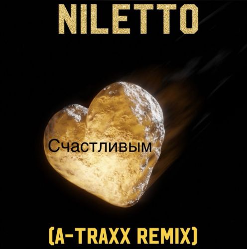 Музика Niletto - Счастливым (A-Traxx Remix)
