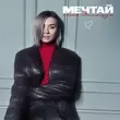 Леся Полищук от Мечтай