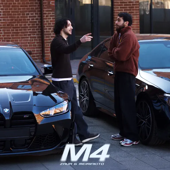 Музика Zaur - М4 (feat. Meirinkito)