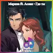 Марина & Аслан от Где Ты (Mr Marat Remix)