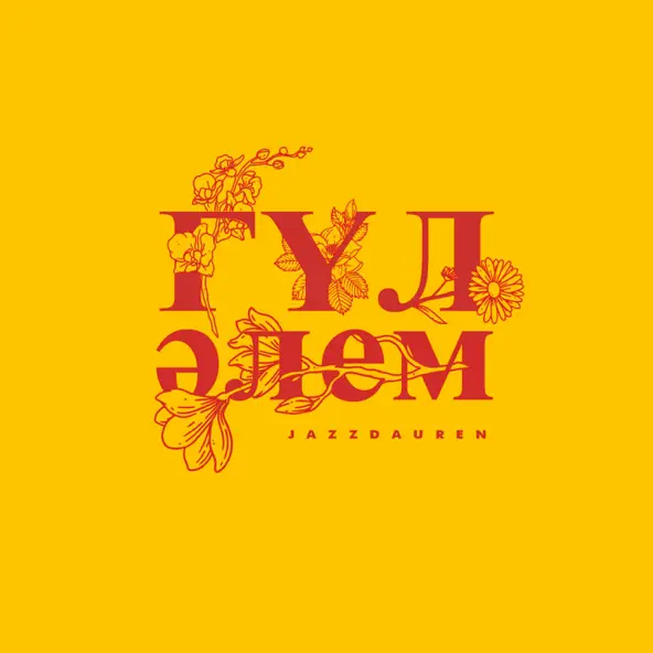 Музика Jazzdauren - Гүл Әлем
