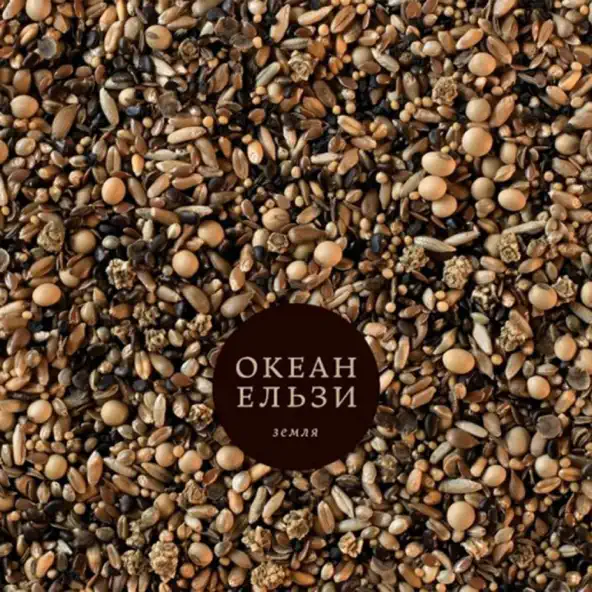 Музика Океан Ельзи - Обійми