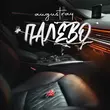 Augustray от Палево