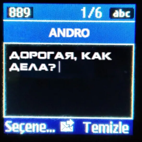 Музика Andro - Дорогая, Как Дела?