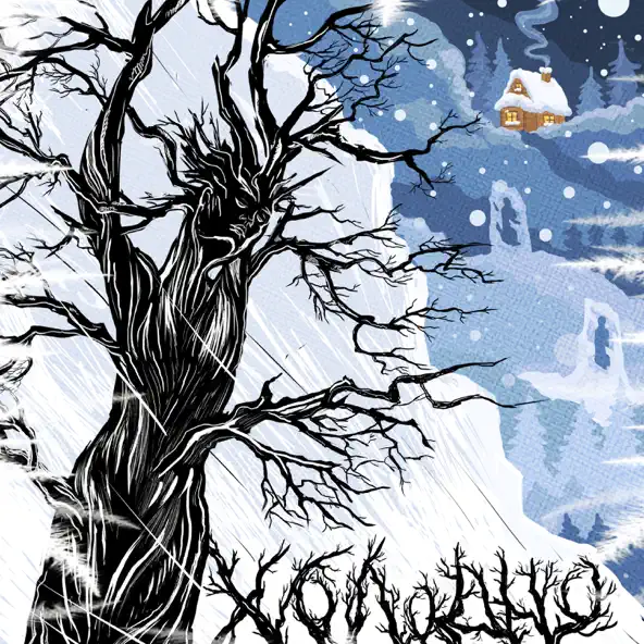 Музика Evg Music - Холодно (feat. Serpo)