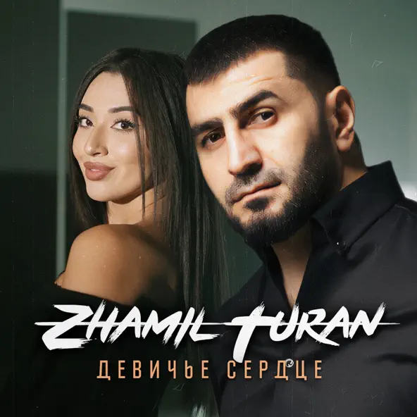 Музика Zhamil Turan - Девичье Сердце