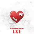 Lxe от Не Говори Мне Люблю
